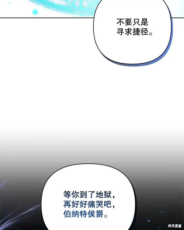第二次走红毯吧,第70话,第66张