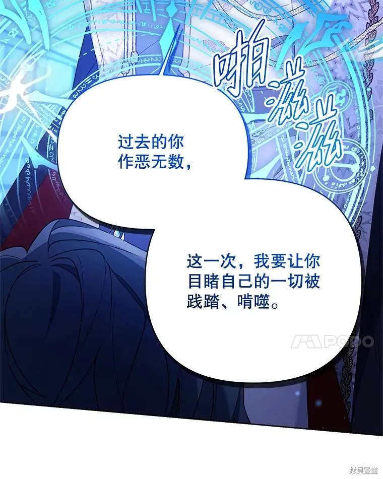 第二次走红毯吧,第70话,第68张