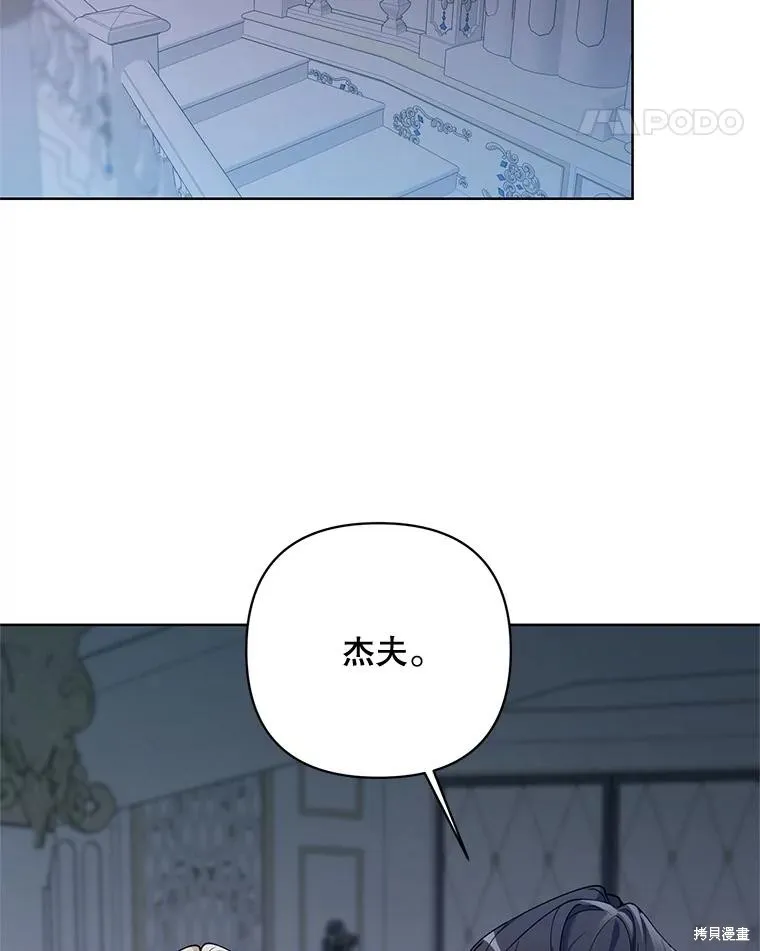 第二次走红毯吧,第70话,第72张