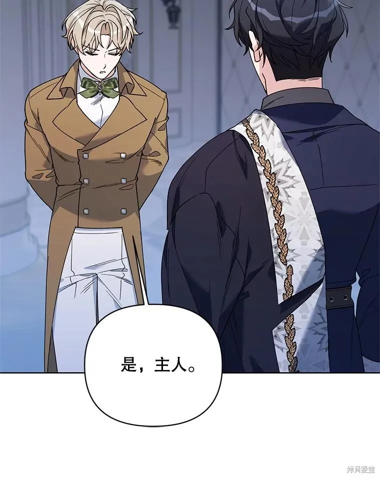 第二次走红毯吧,第70话,第73张