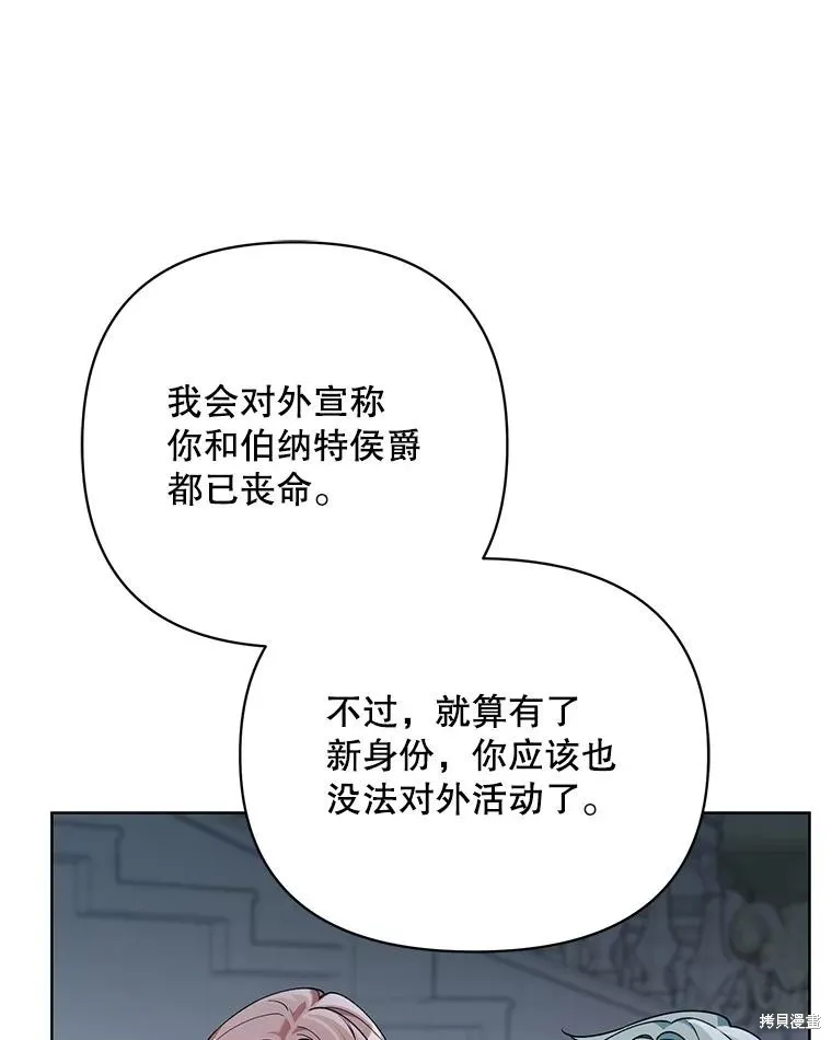 第二次走红毯吧,第70话,第74张