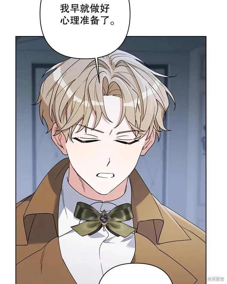 第二次走红毯吧,第70话,第76张