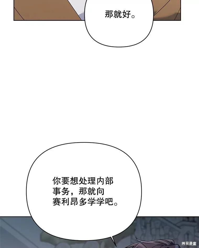 第二次走红毯吧,第70话,第77张