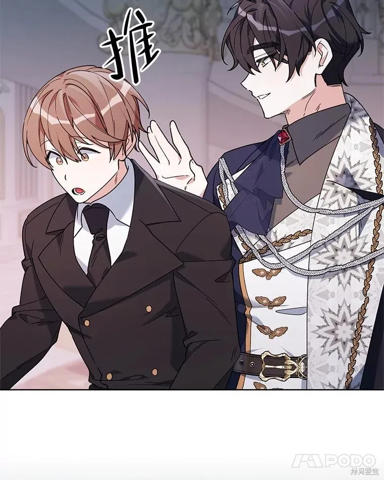 第二次走红毯吧,第70话,第78张