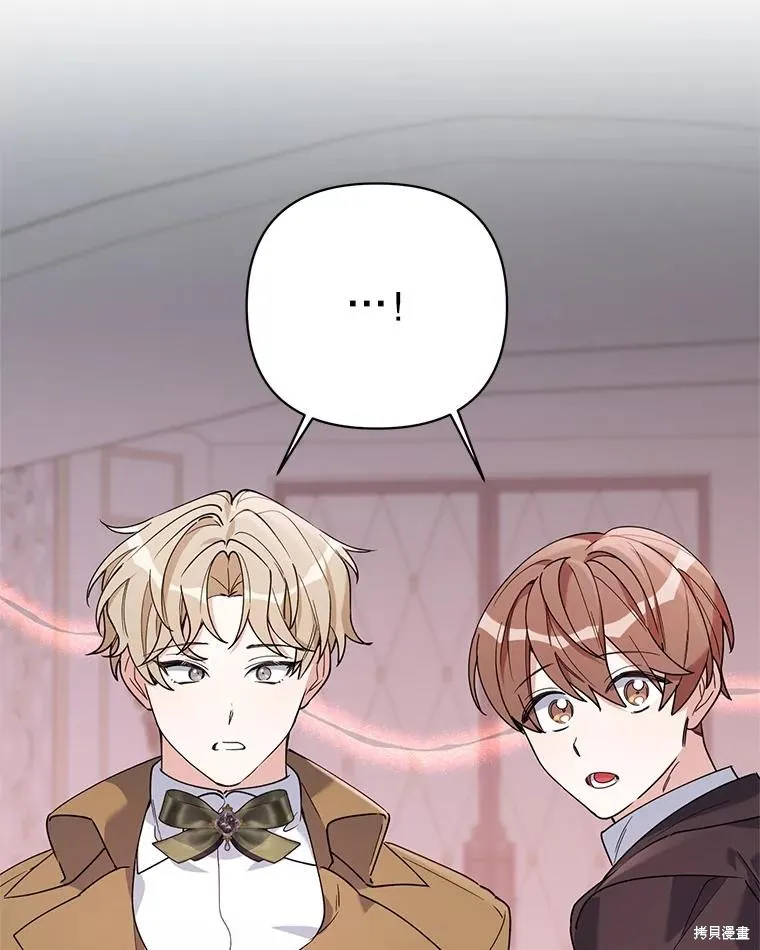 第二次走红毯吧,第70话,第79张