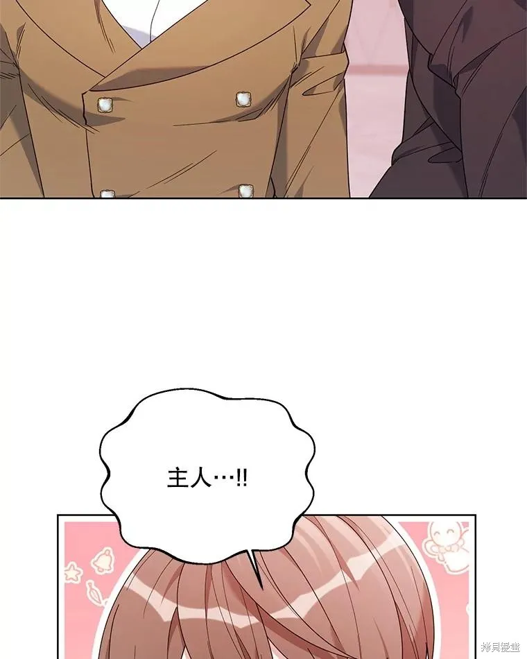 第二次走红毯吧,第70话,第80张