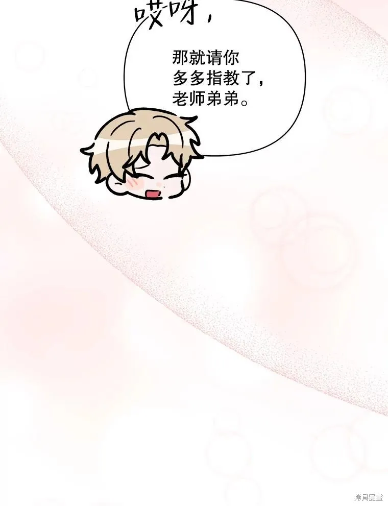 第二次走红毯吧,第70话,第83张
