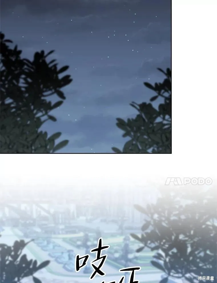 第二次走红毯吧,第70话,第85张