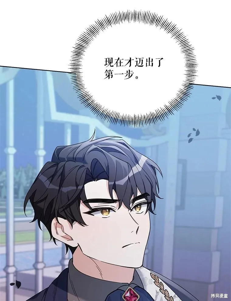 第二次走红毯吧,第70话,第87张