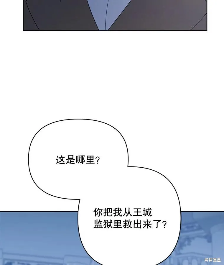 第二次走红毯吧,第70话,第9张