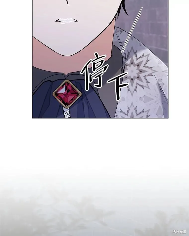 第二次走红毯吧,第70话,第91张
