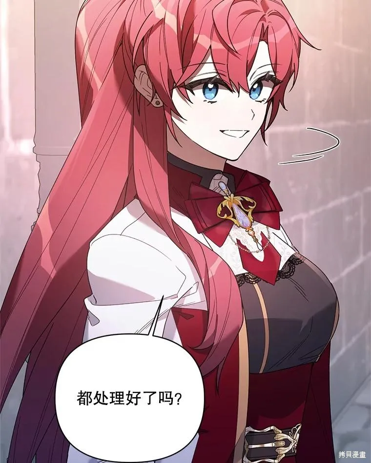 第二次走红毯吧,第70话,第94张