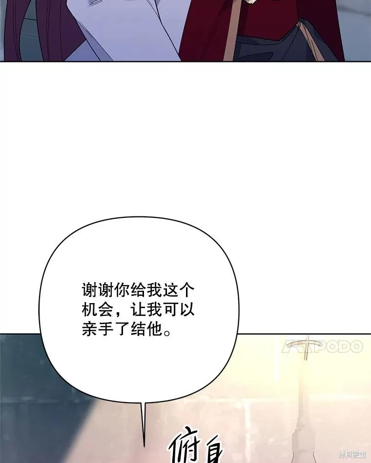 第二次走红毯吧,第70话,第95张