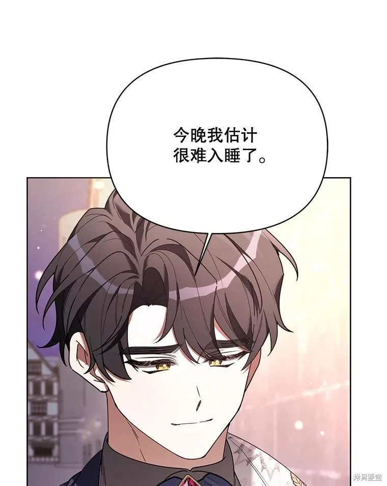第二次走红毯吧,第70话,第97张