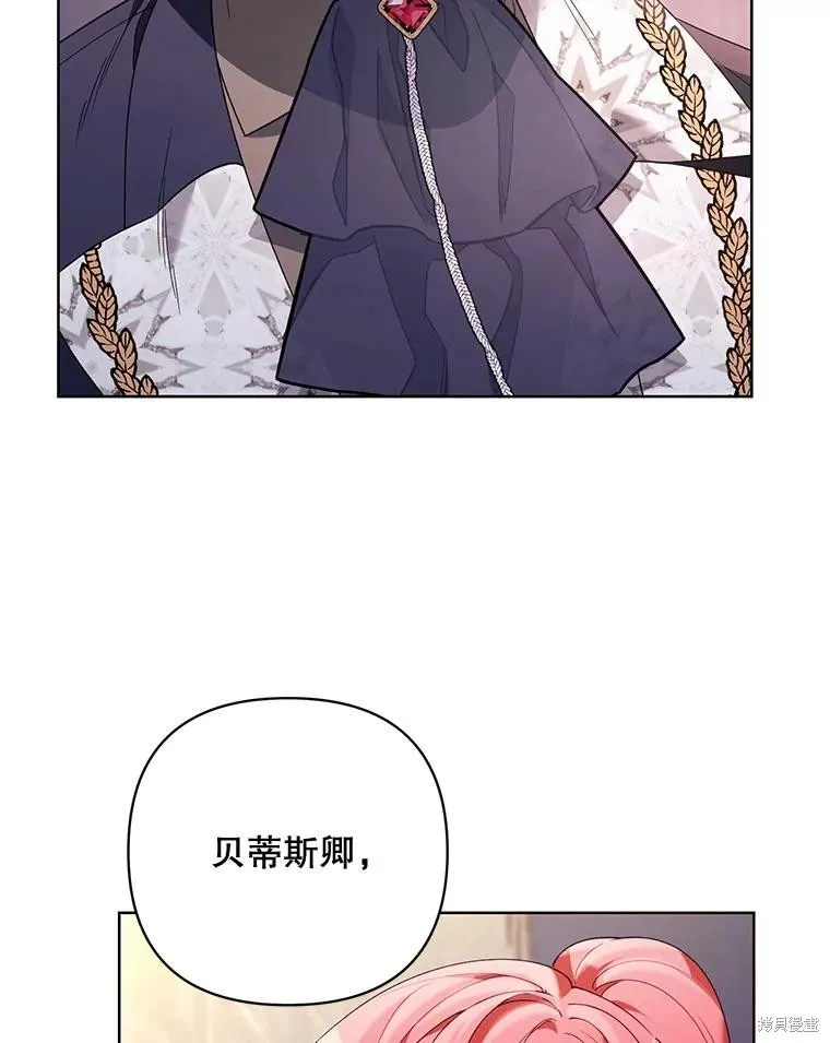 第二次走红毯吧,第70话,第98张
