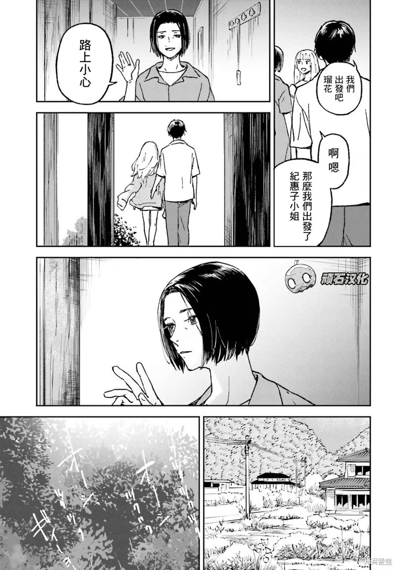 那個夏日已然飽和。,第19話,第11张