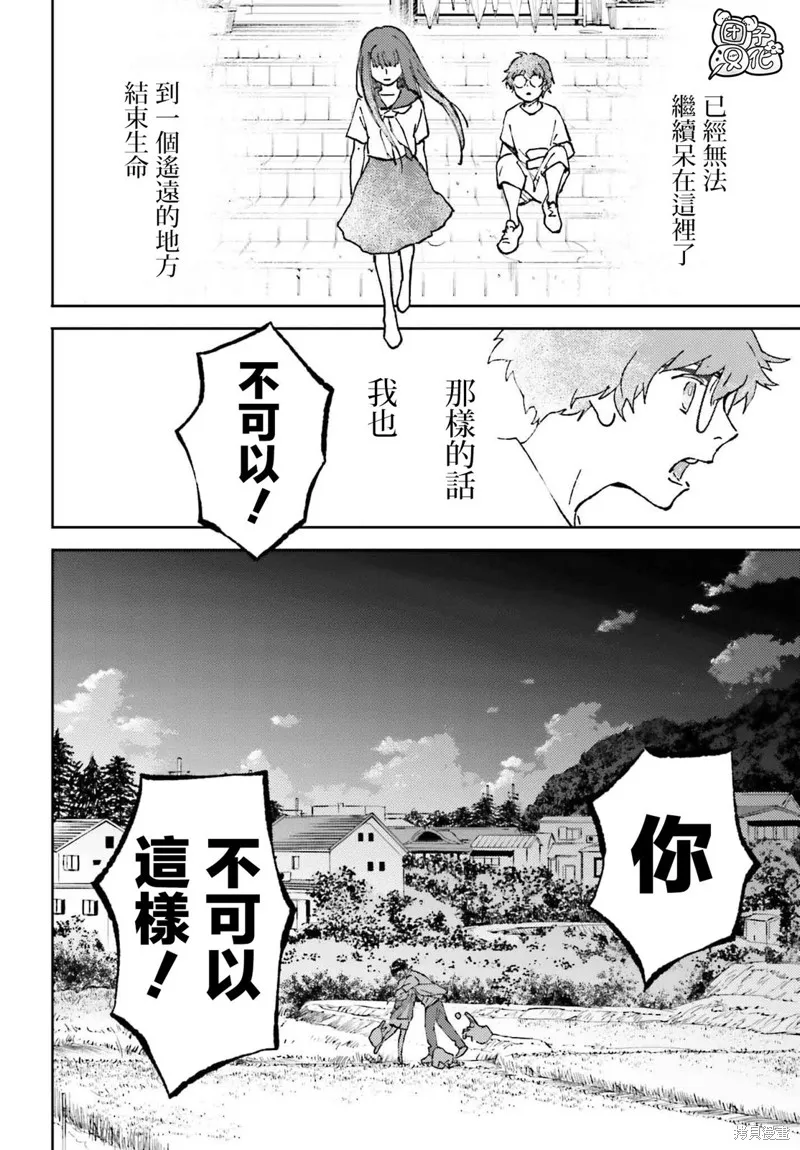 那個夏日已然飽和。,第19話,第26张