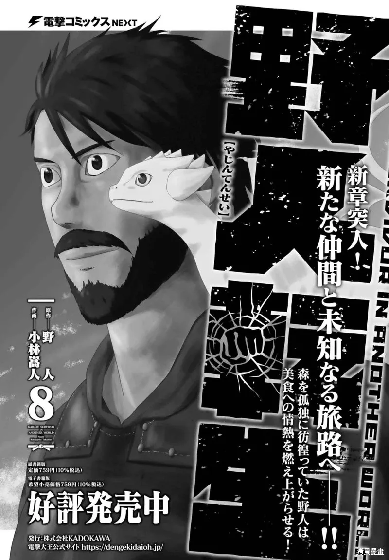 那個夏日已然飽和。,第19話,第32张