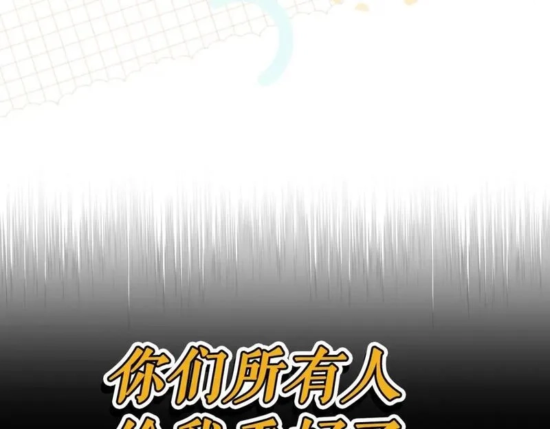 某个继母的童话故事,第111话 各显其能,第100张