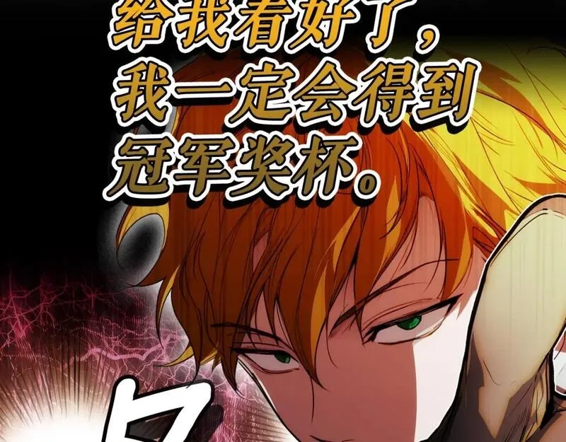 某个继母的童话故事,第111话 各显其能,第101张