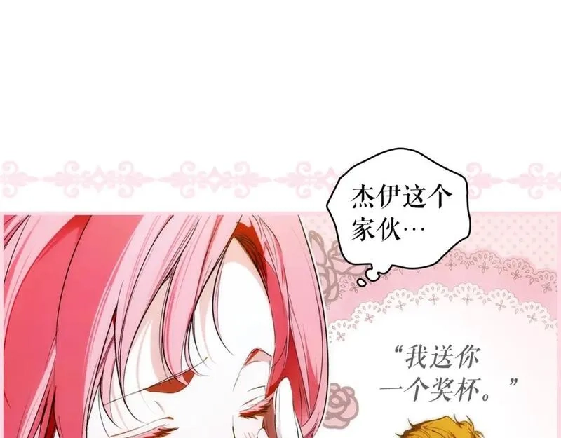 某个继母的童话故事,第111话 各显其能,第114张
