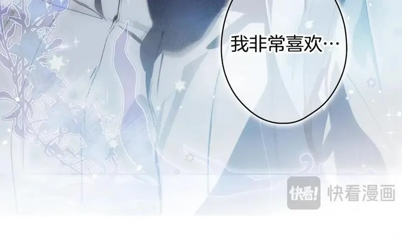 某个继母的童话故事,第111话 各显其能,第12张