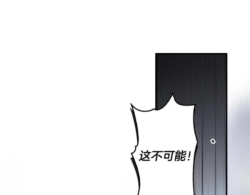 某个继母的童话故事,第111话 各显其能,第121张