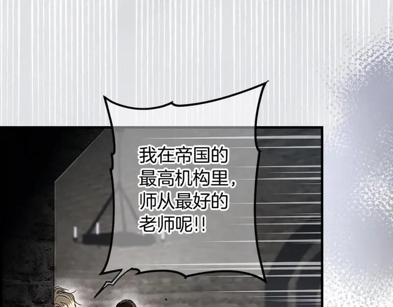 某个继母的童话故事,第111话 各显其能,第123张
