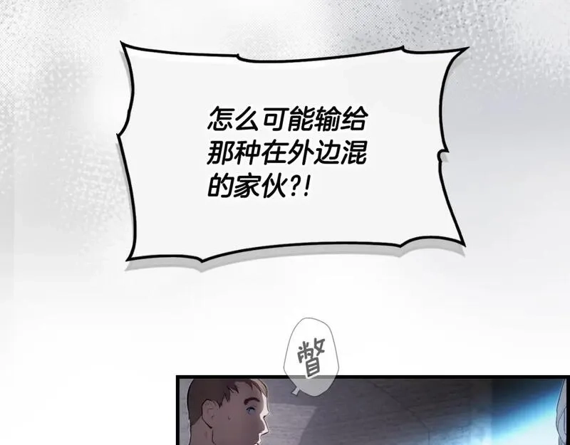 某个继母的童话故事,第111话 各显其能,第125张