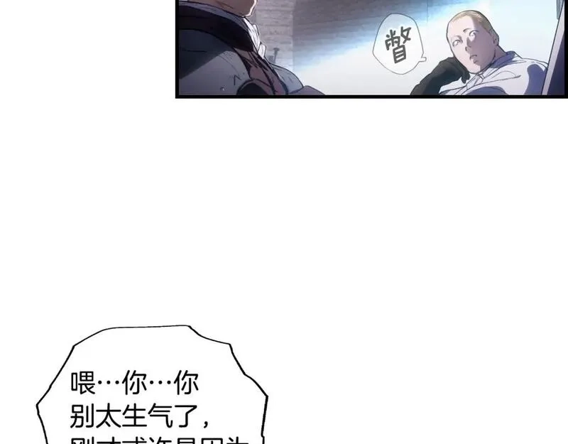 某个继母的童话故事,第111话 各显其能,第126张