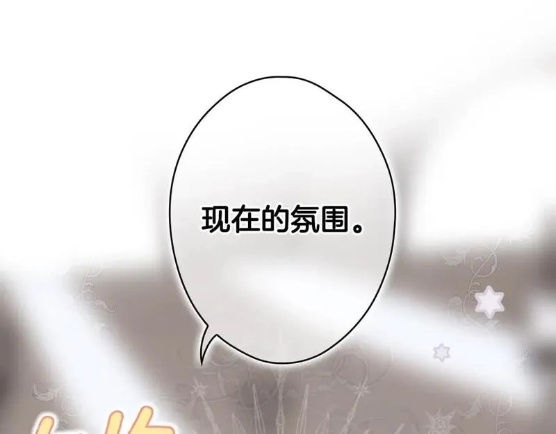 某个继母的童话故事,第111话 各显其能,第13张