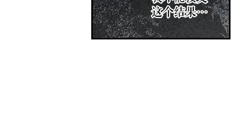 某个继母的童话故事,第111话 各显其能,第130张