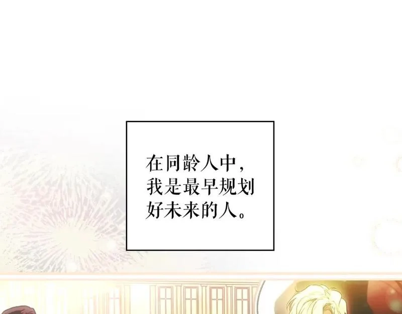 某个继母的童话故事,第111话 各显其能,第131张