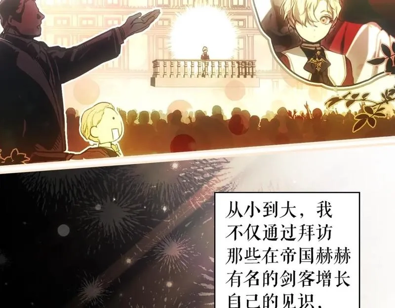 某个继母的童话故事,第111话 各显其能,第132张