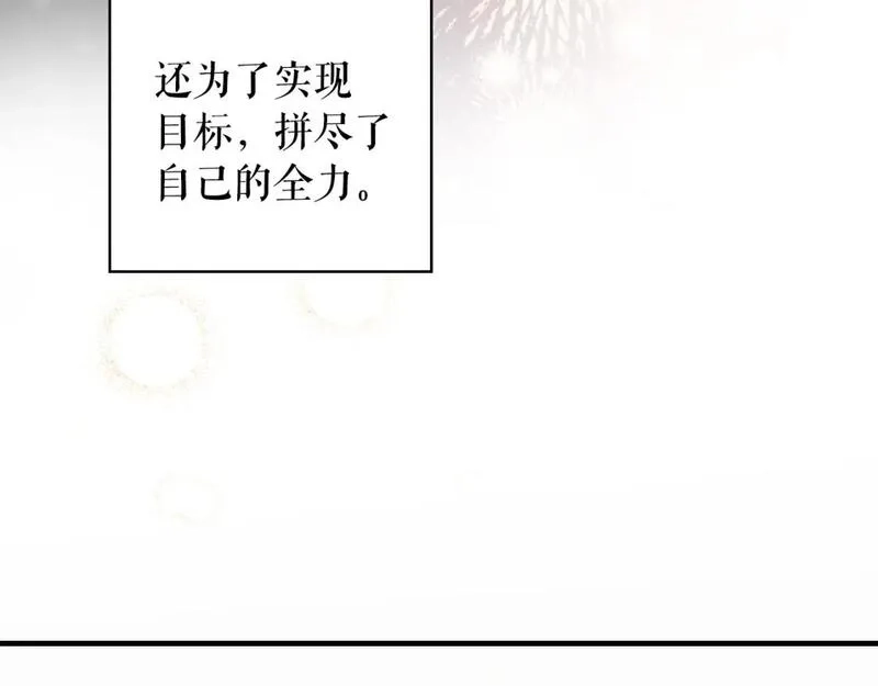 某个继母的童话故事,第111话 各显其能,第134张