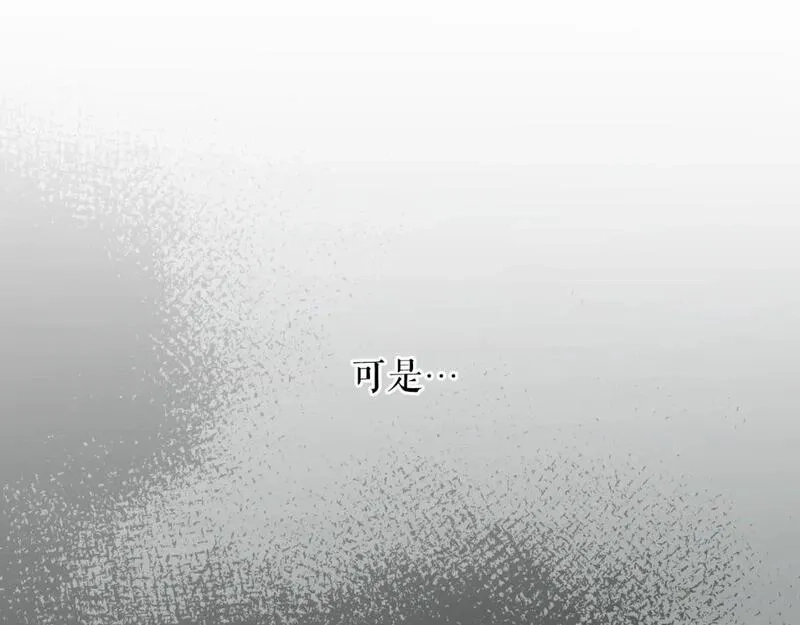 某个继母的童话故事,第111话 各显其能,第135张