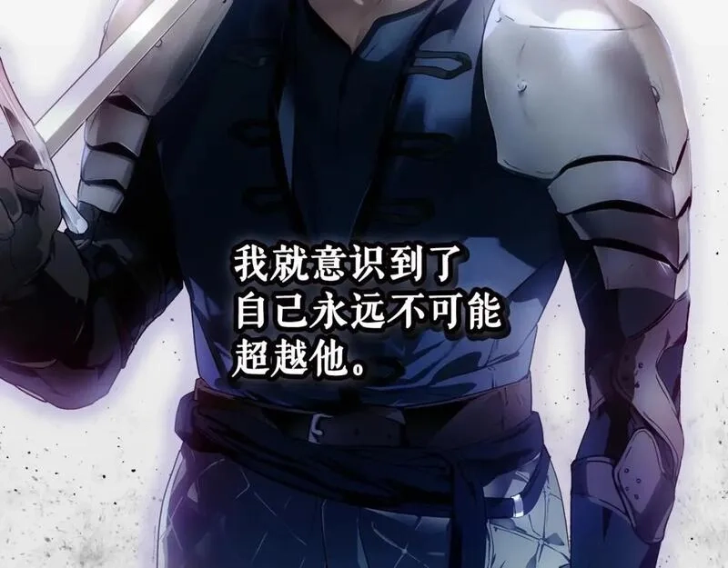 某个继母的童话故事,第111话 各显其能,第138张
