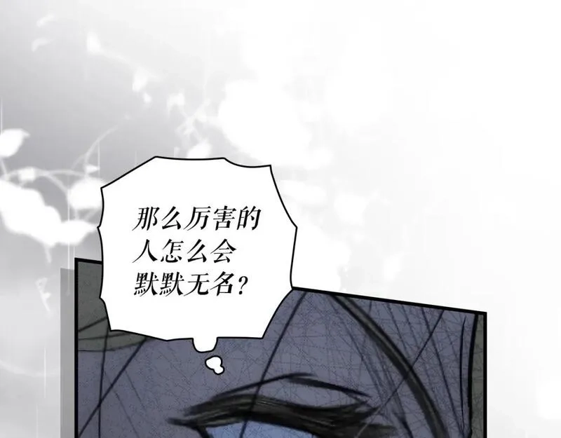 某个继母的童话故事,第111话 各显其能,第140张