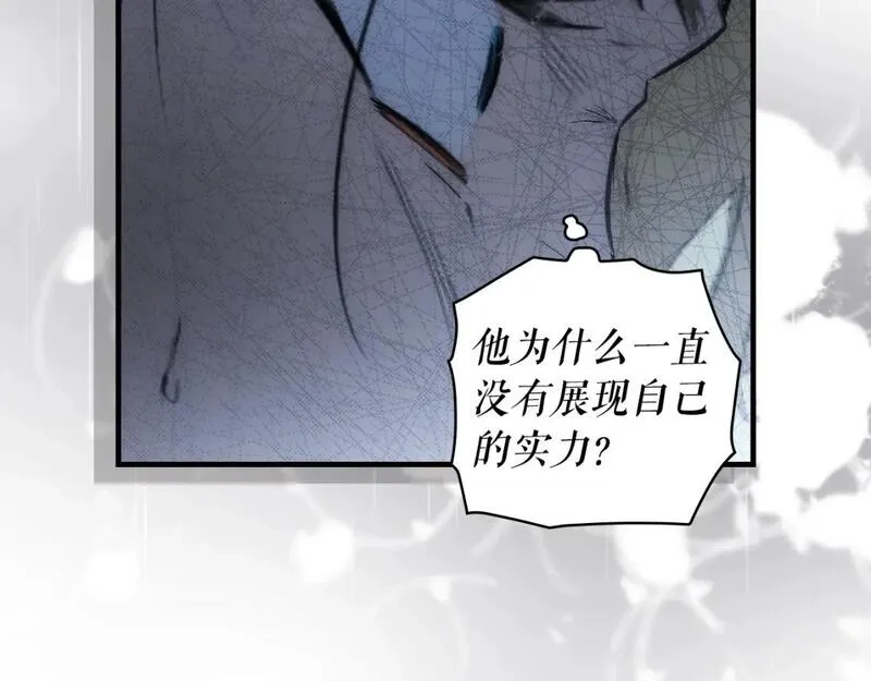 某个继母的童话故事,第111话 各显其能,第141张