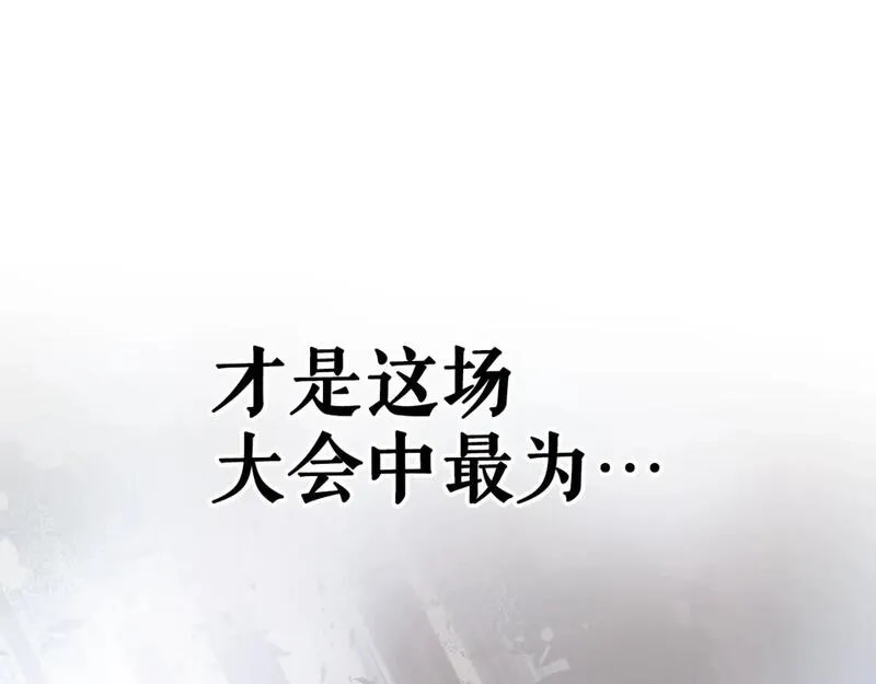 某个继母的童话故事,第111话 各显其能,第145张