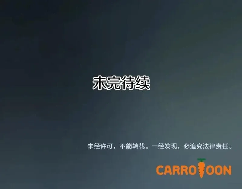 某个继母的童话故事,第111话 各显其能,第162张