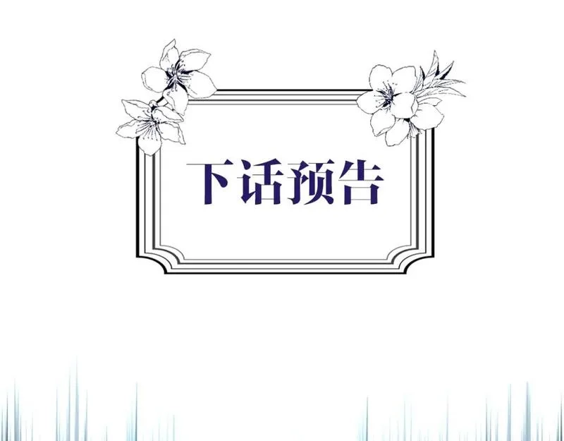 某个继母的童话故事,第111话 各显其能,第164张