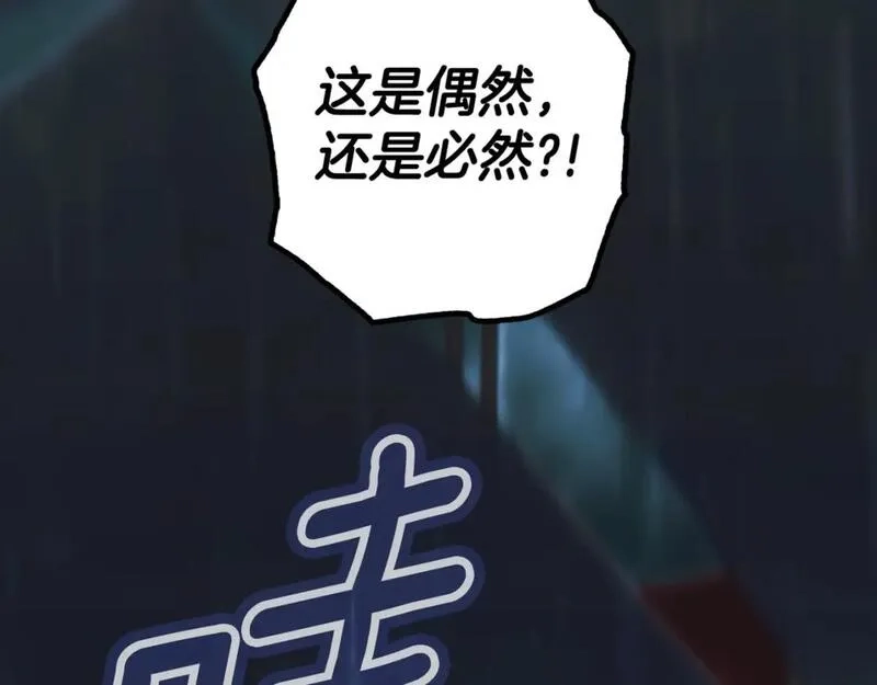 某个继母的童话故事,第111话 各显其能,第166张