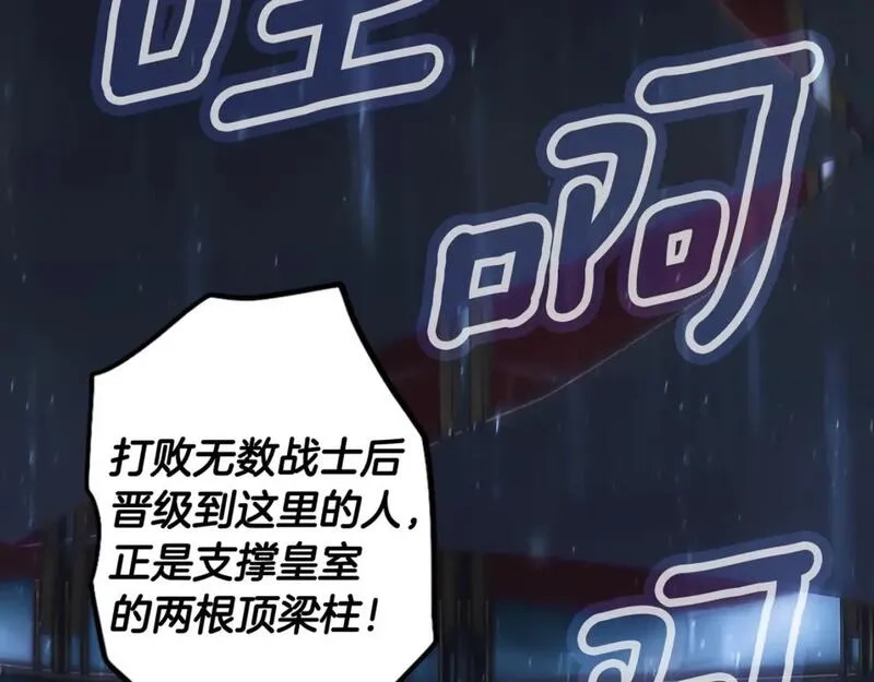 某个继母的童话故事,第111话 各显其能,第167张