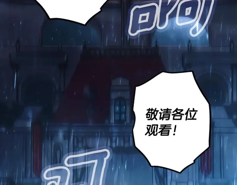 某个继母的童话故事,第111话 各显其能,第168张