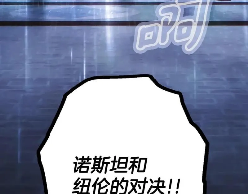 某个继母的童话故事,第111话 各显其能,第170张