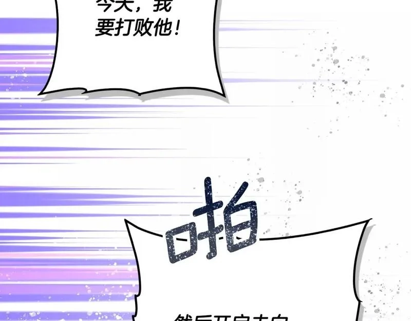 某个继母的童话故事,第111话 各显其能,第23张