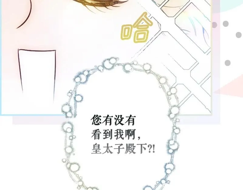 某个继母的童话故事,第111话 各显其能,第26张
