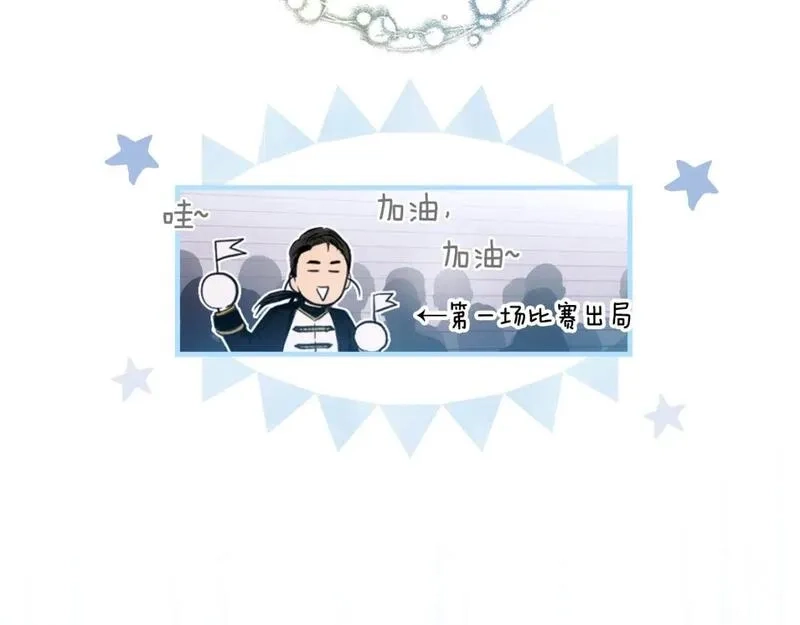 某个继母的童话故事,第111话 各显其能,第27张