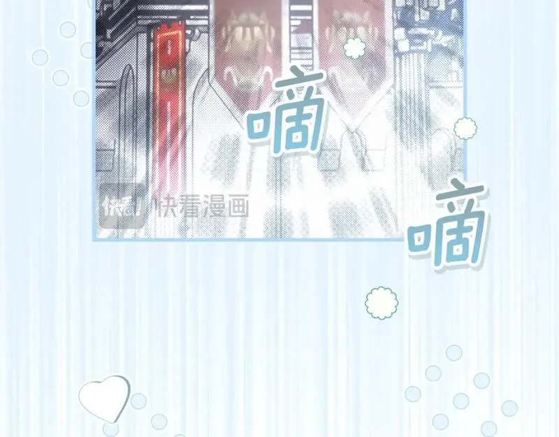 某个继母的童话故事,第111话 各显其能,第29张